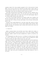 [남북경협] 남북한 산업협력 정책에 관한 연구-18