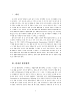 [환경] 동북아시대의 한중일 다자간 환경협력방안에 관한 연구-3