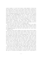 [환경] 동북아시대의 한중일 다자간 환경협력방안에 관한 연구-5