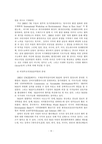 [환경] 동북아시대의 한중일 다자간 환경협력방안에 관한 연구-18