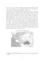[지역개발] 동북아지역의 허브(Hub)로 환서해 삼각경제권역 육성방안에 관한 연구-9