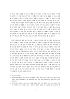 [저작권보호] 디지털 컨텐츠 유통과 저작권 보호 방안-4