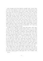 [저작권보호] 디지털 컨텐츠 유통과 저작권 보호 방안-5