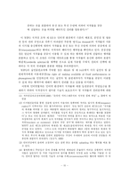 [저작권보호] 디지털 컨텐츠 유통과 저작권 보호 방안-10