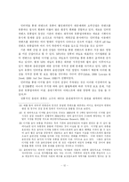 [저작권보호] 디지털 컨텐츠 유통과 저작권 보호 방안-12
