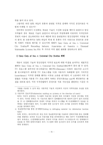 [저작권보호] 디지털 컨텐츠 유통과 저작권 보호 방안-15