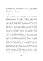 [저작권보호] 디지털 컨텐츠 유통과 저작권 보호 방안-18