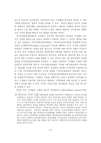 [저작권보호] 디지털 컨텐츠 유통과 저작권 보호 방안-20