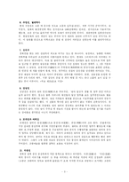 [답사문] 경복궁 답사-3