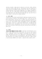 [답사문] 경복궁 답사-4