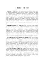 [대표관료제] 대표관료제 시험답안-1