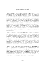 [여행계획서] 로마 가상여행 계획서-1