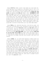 [여행계획서] 로마 가상여행 계획서-2