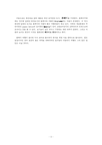 [여행계획서] 로마 가상여행 계획서-3