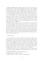 [도시개발] 신도시개발의 문제점 및 개선방안-5