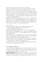 [서양사] 서양사 시험자료-4