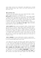 [서양사] 서양사 시험자료-6