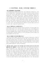 [행정] 직업공무원제, 계급제, 직위분류제 시험답안-1
