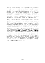 [플라톤] 플라톤의 이데아와 플라톤의 국가론-2