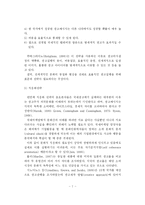 [광고] 우리나라 기업의 효율적인 국제광고 및 PR의 개선방안-9