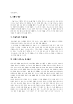 [미술치료] 미술치료 심층 분석-7