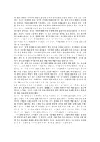 [미술치료] 미술치료 심층 분석-8