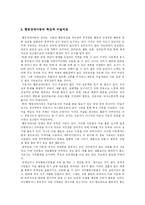 [미술치료] 미술치료 심층 분석-16