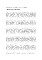 [미술치료] 미술치료 심층 분석-17