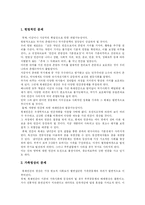 [인간복제] 인간복제에 관한 주요사건과 문제점 및 인간복제에 관한 향후 과제 및 나의 생각-7