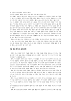 [인간복제] 인간복제에 관한 주요사건과 문제점 및 인간복제에 관한 향후 과제 및 나의 생각-8
