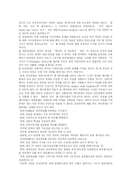 [인간복제] 인간복제에 관한 주요사건과 문제점 및 인간복제에 관한 향후 과제 및 나의 생각-9