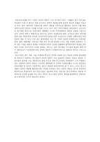 [전략적제휴] 전략적 제휴의 바람직한 모습-7
