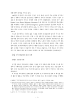 [엔지니어링] 지식기반경제에서 지속적인 성장을 위한 엔지니어링 산업 육성방안에 관한 연구-7