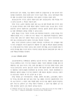 [엔지니어링] 지식기반경제에서 지속적인 성장을 위한 엔지니어링 산업 육성방안에 관한 연구-8