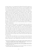 [엔지니어링] 지식기반경제에서 지속적인 성장을 위한 엔지니어링 산업 육성방안에 관한 연구-16