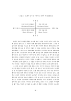 [교육] 교육행정개혁의 발전방향-5