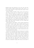 [교육] 교육행정개혁의 발전방향-7