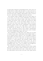 [교육] 교육행정개혁의 발전방향-8