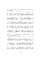 [교육] 교육행정개혁의 발전방향-10