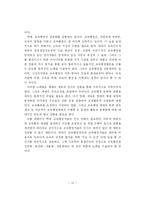 [교육] 교육행정개혁의 발전방향-11