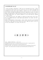 [영양학] 다이어트 : 베리아트릭(Bariatric) 수술이란 무엇인가?-5