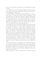 [금융] 금융구조개혁의 문제점 및 대응방향-5