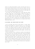 [마케팅] 기업의 문화 마케팅 허와 실-성공사례와 실패사례-4