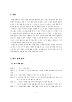 [인터넷 음악] 벅스 문제 분석에 따른 음악발전 모색방향-2