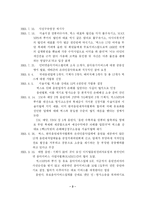 [인터넷 음악] 벅스 문제 분석에 따른 음악발전 모색방향-4