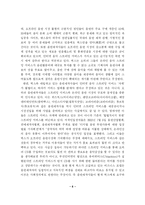 [인터넷 음악] 벅스 문제 분석에 따른 음악발전 모색방향-7