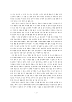 [인터넷 음악] 벅스 문제 분석에 따른 음악발전 모색방향-9
