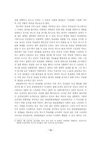 [인터넷 음악] 벅스 문제 분석에 따른 음악발전 모색방향-11