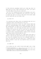 [인터넷 음악] 벅스 문제 분석에 따른 음악발전 모색방향-12