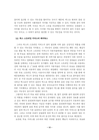 [인터넷 음악] 벅스 문제 분석에 따른 음악발전 모색방향-16
